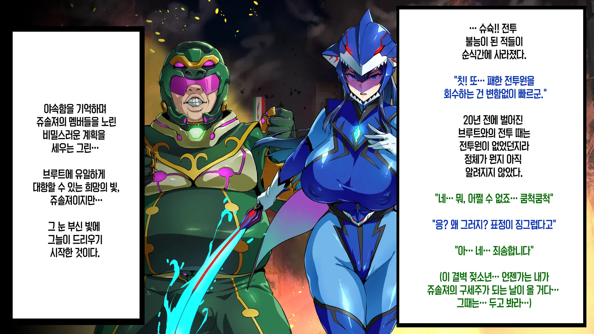 Juukon Sentai Juusoldiers 1~7C